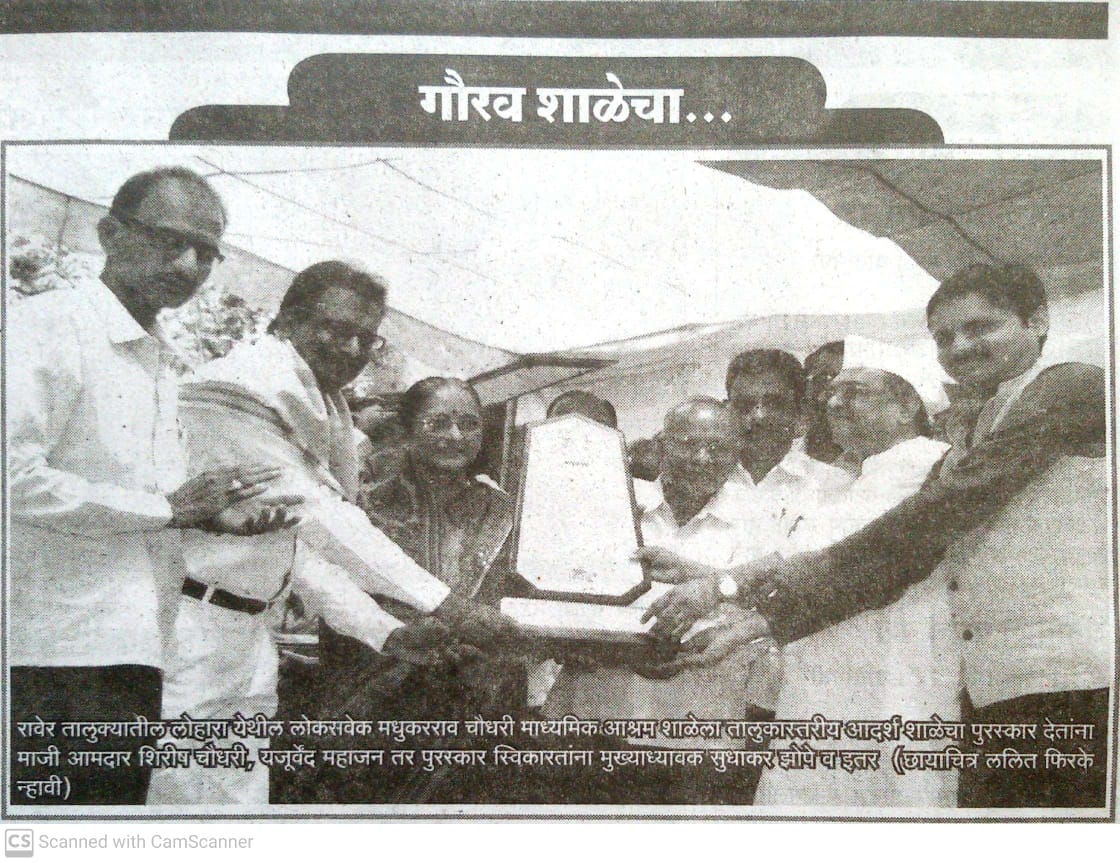 Adarsh school award