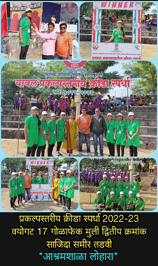 Project-level sports competition — Bahinabai Chaudhari University, Jalgaon