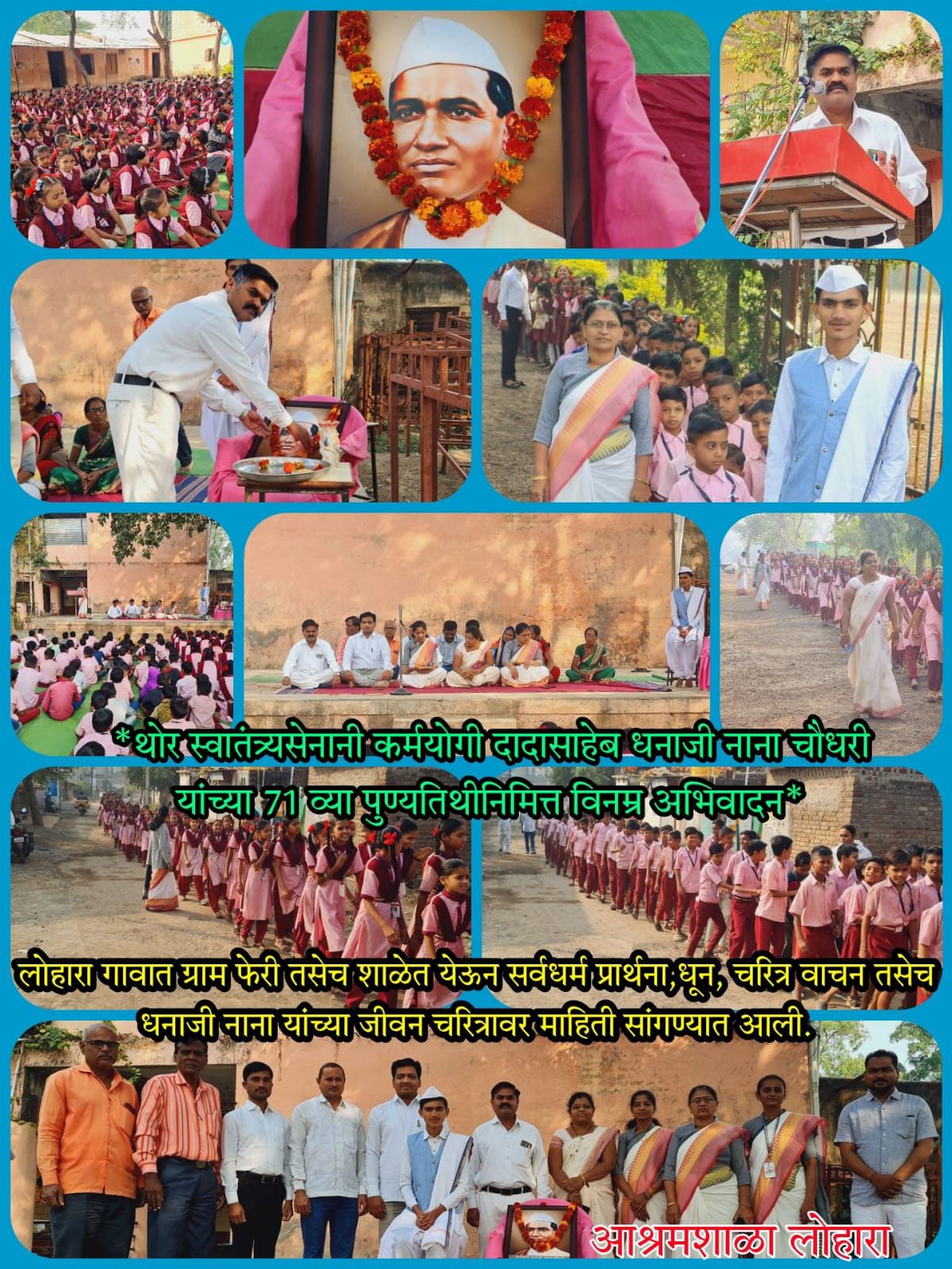 Tribute to Dadasaheb Dhanaji Nana Chaudhari