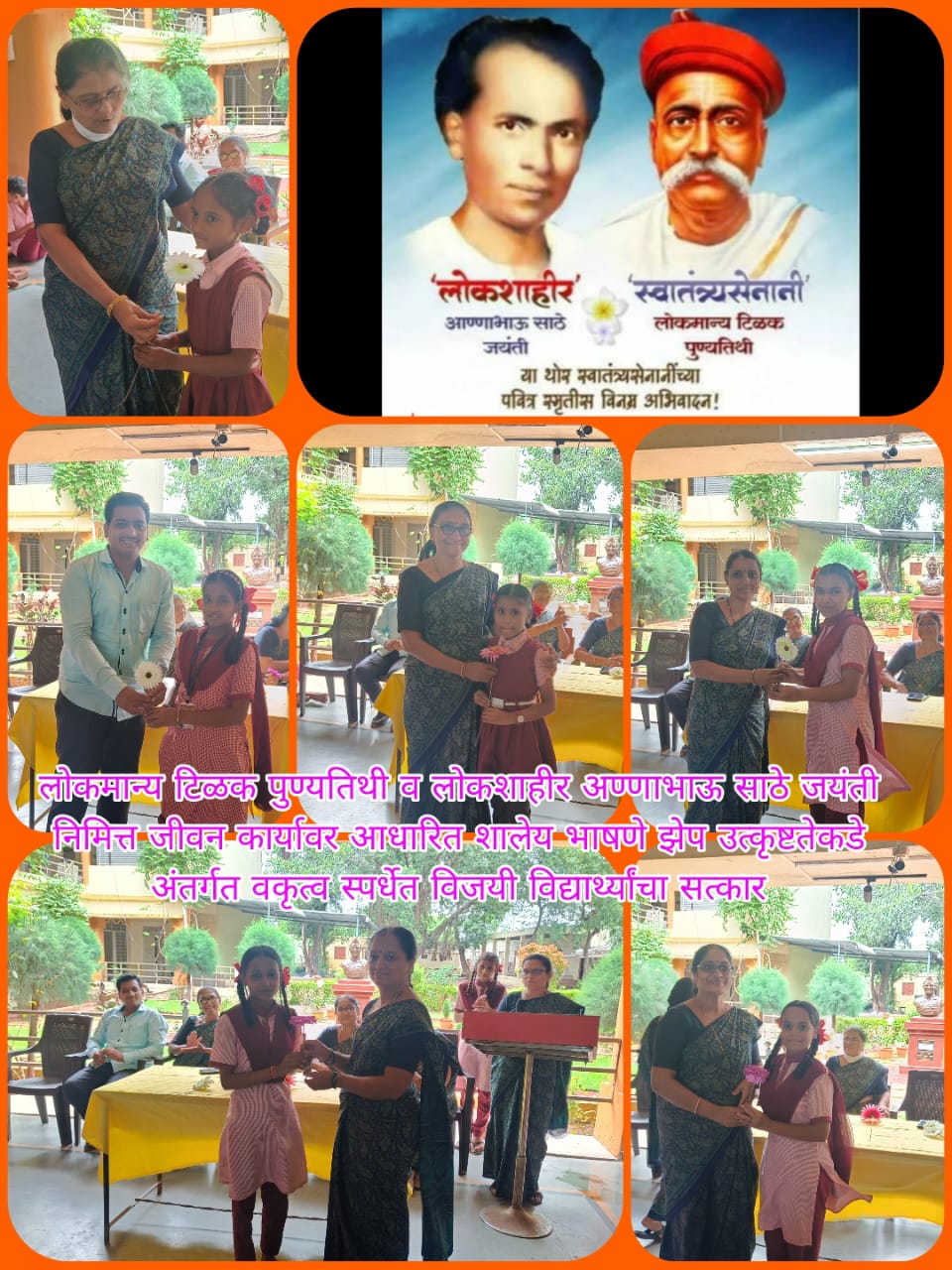 Tribute on Lokmanya Tilak death anniversary and Lokshahir Annabhau Sathe birth anniversary