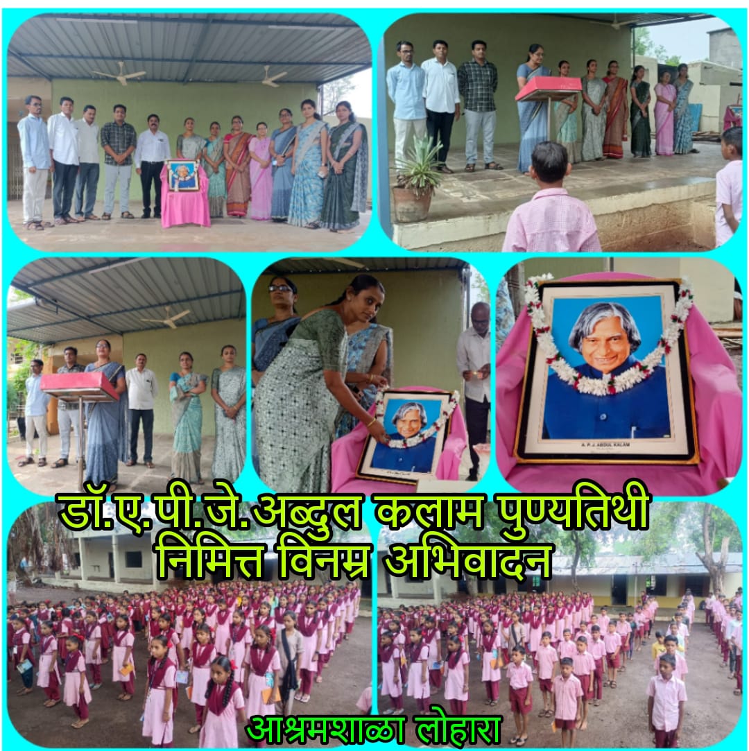 Tribute on Dr. A. P. J. Abdul Kalam death anniversary