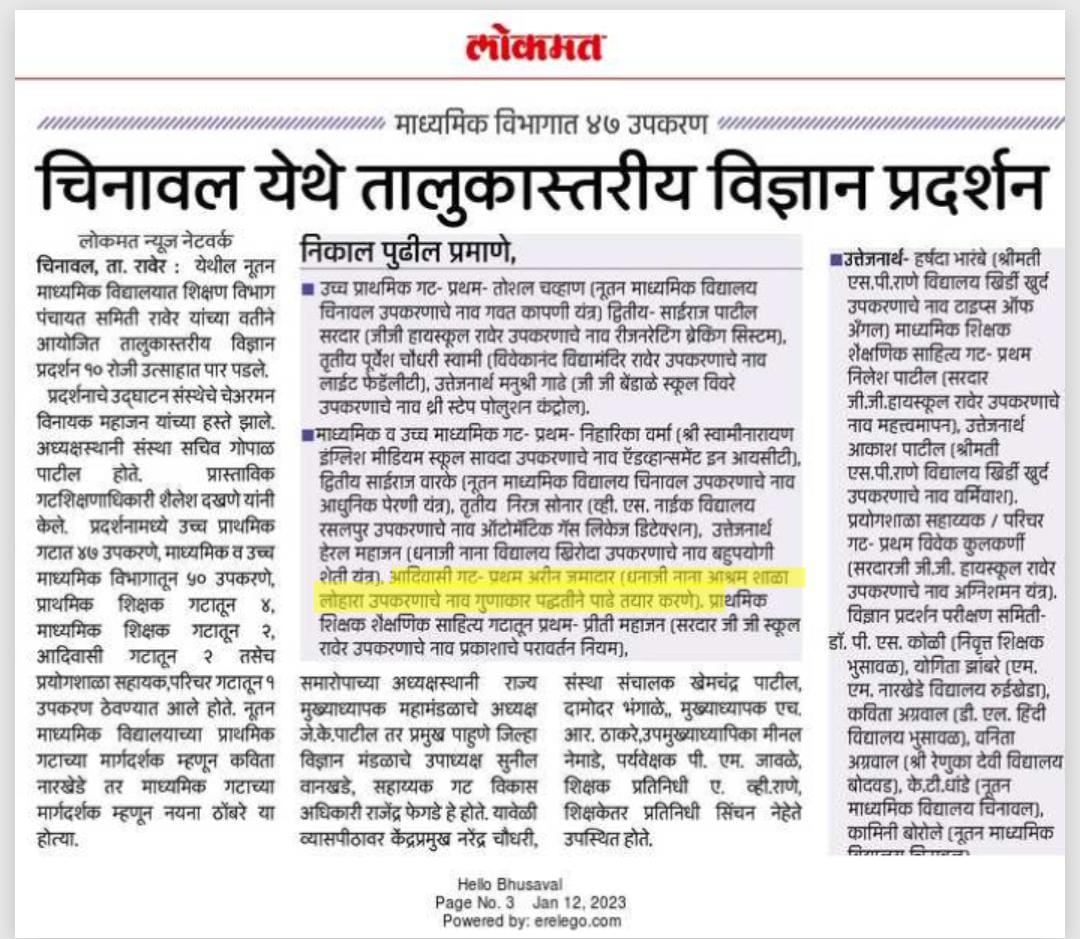 First place at Taluka-level Science Exhibition