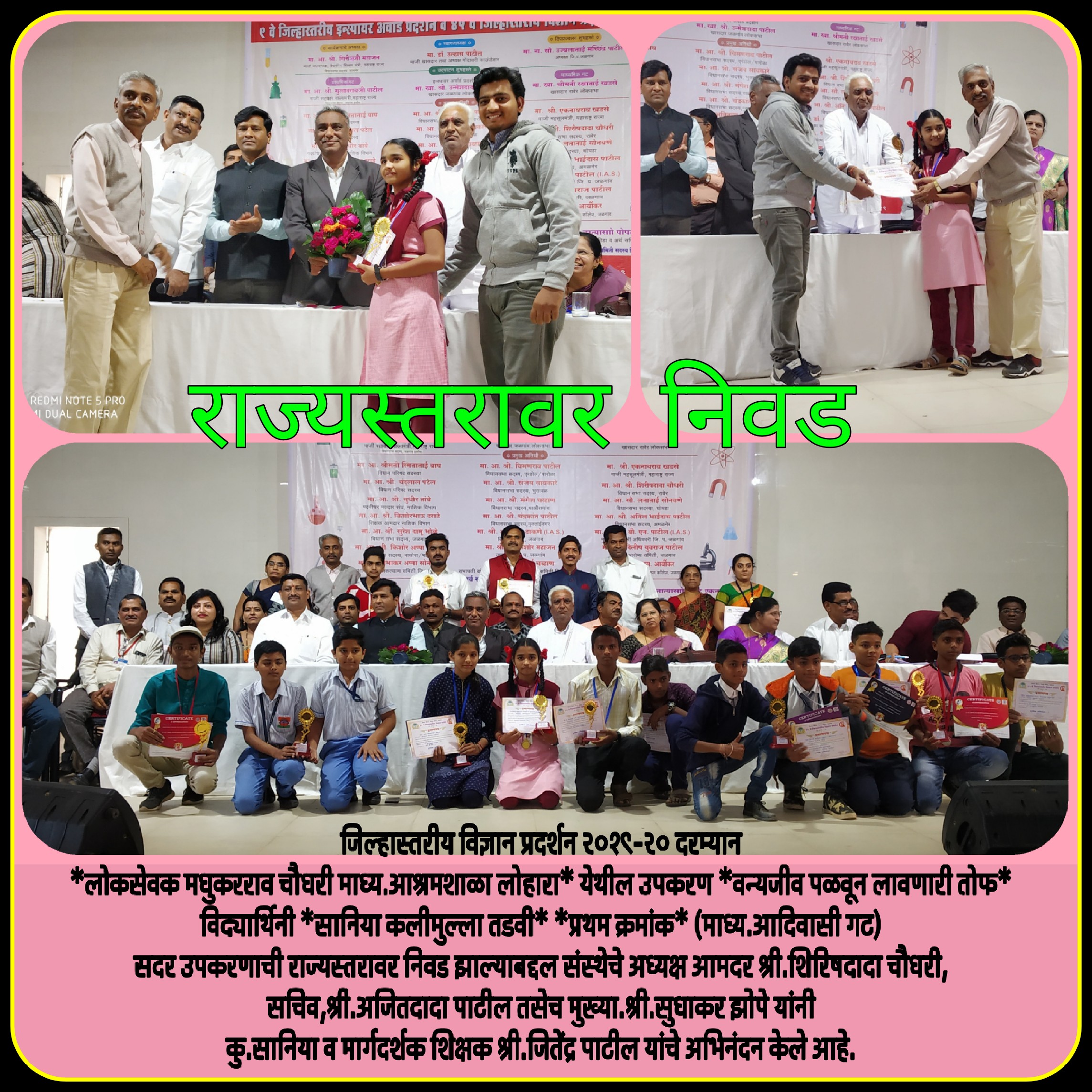 Selected at State-level Science Exhibition