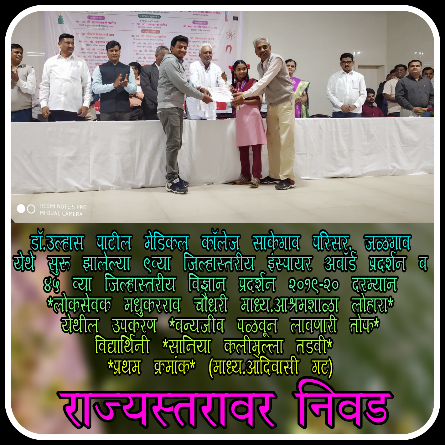 Selected at State-level Science Exhibition