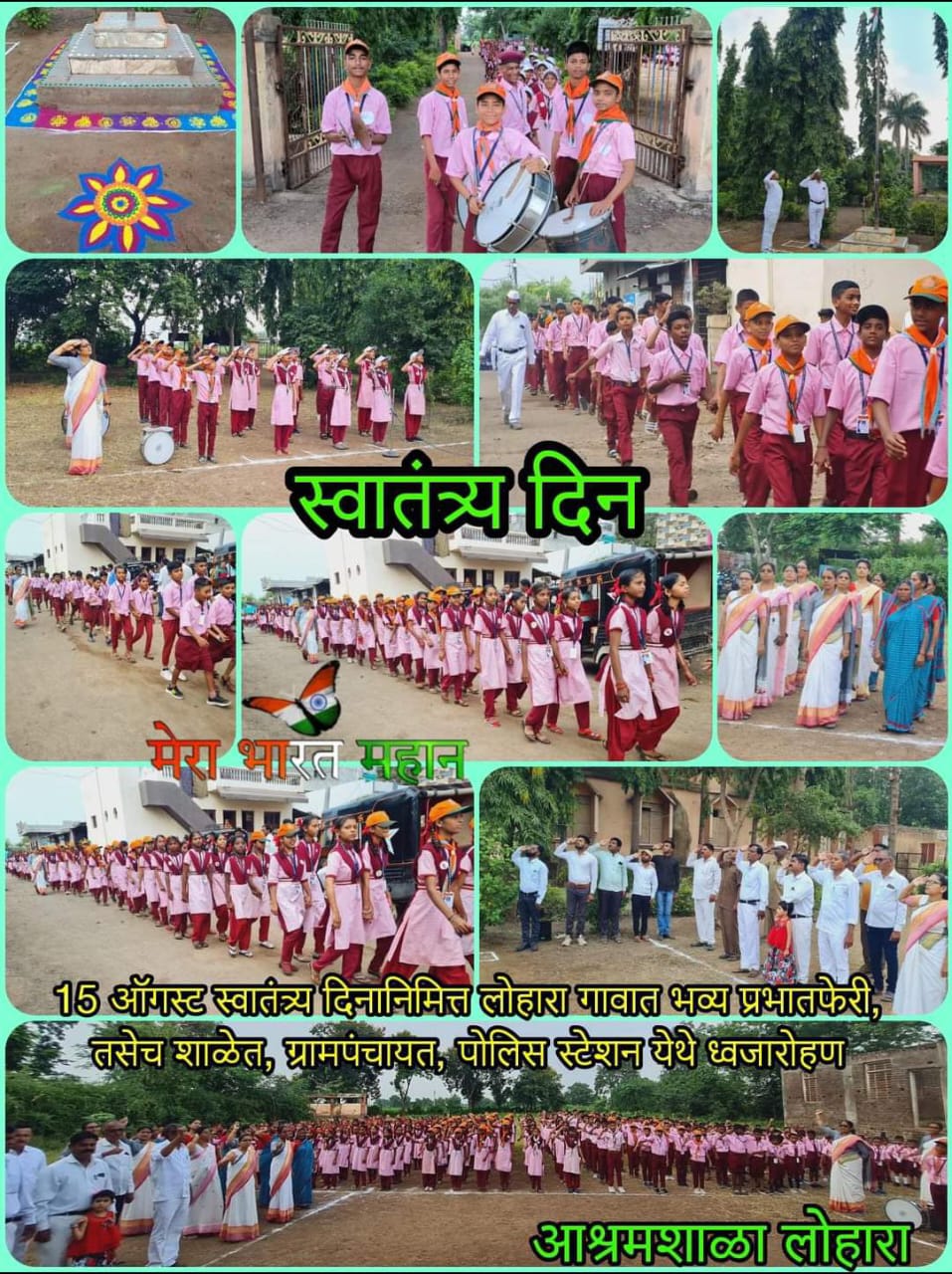 Independence Day celebration