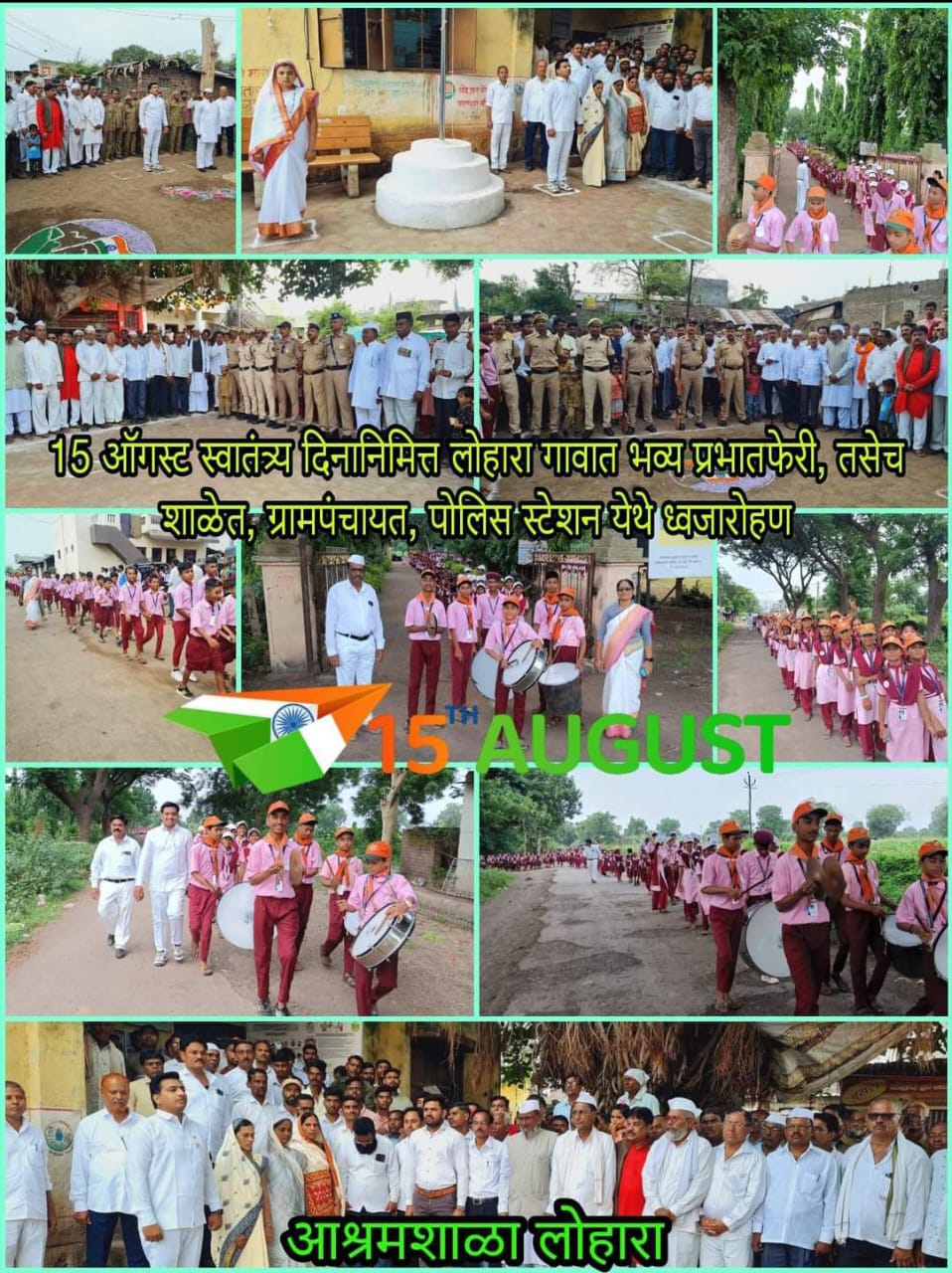 Independence Day celebration