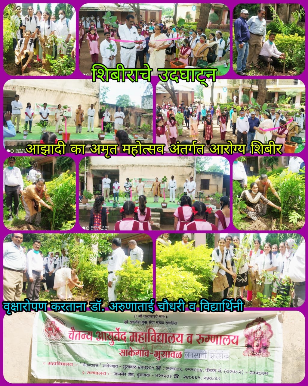 Health Camp by Chaitanya Ayurvedic College, Sakegaon