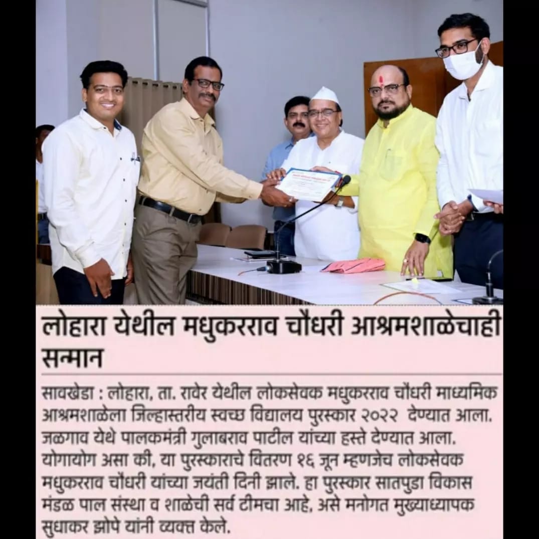 Swachh Shala Puraskar